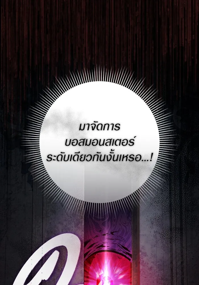 เชื่อเถอะ ฉันเป็นฮันเตอร์ห่วยแตก ตอนที่ 33 รูปที่ 49