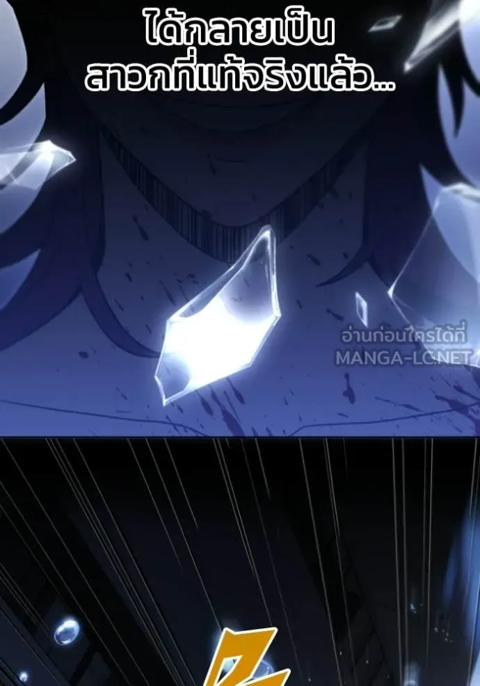 อดีตบอสหอคอย ตอนที่ 123 รูปที่ 208