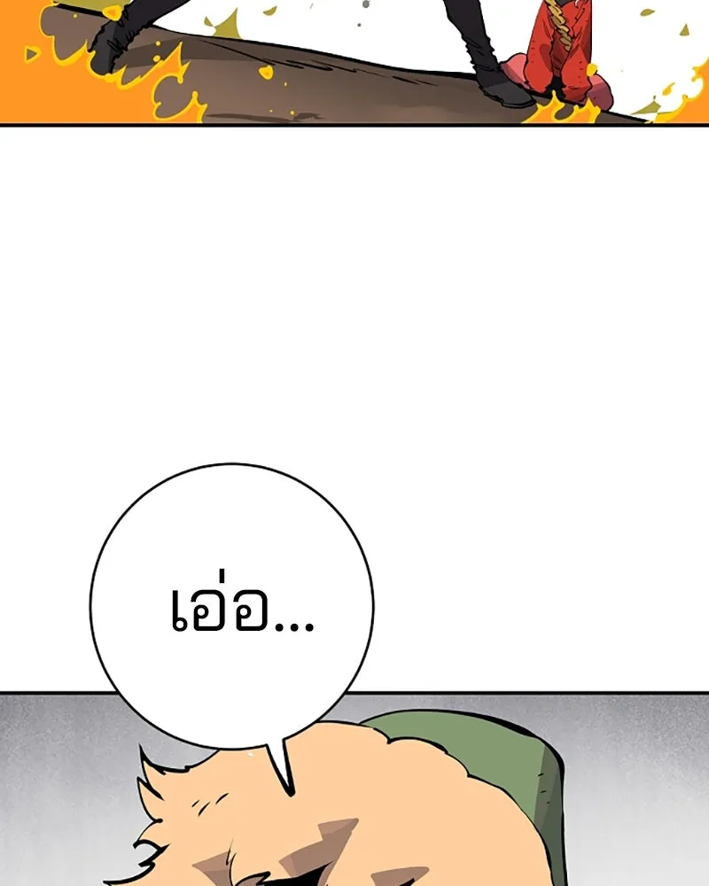 Player ตอนที่ 44 รูปที่ 83