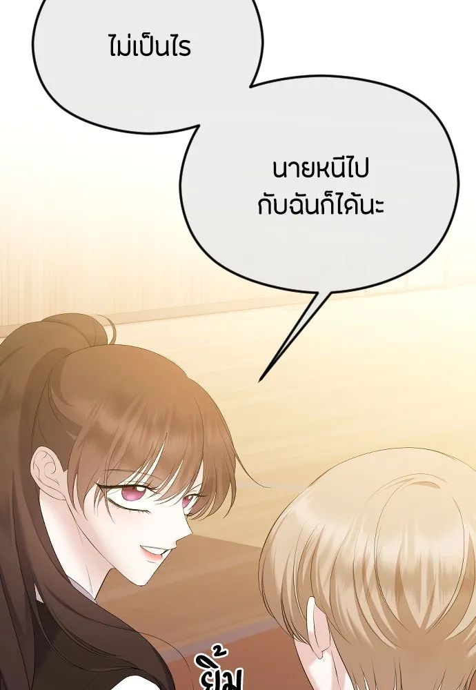 วิธีหนีตายจากนิยายโรคจิต ตอนที่ 42 รูปที่ 53