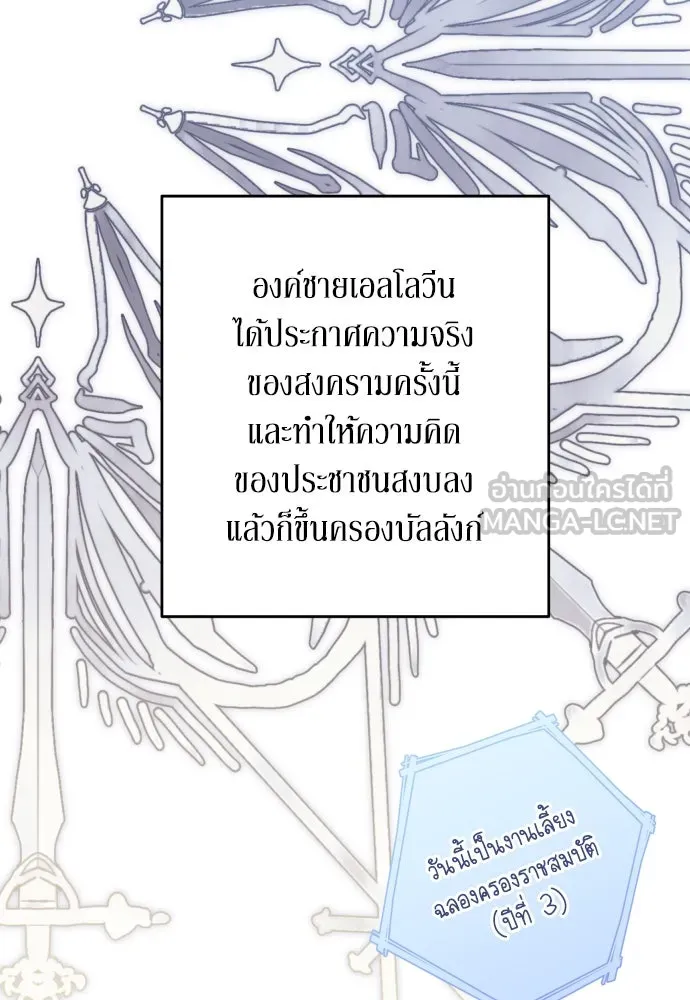 เลดี้มินต์ ตอนที่ 94 รูปที่ 63