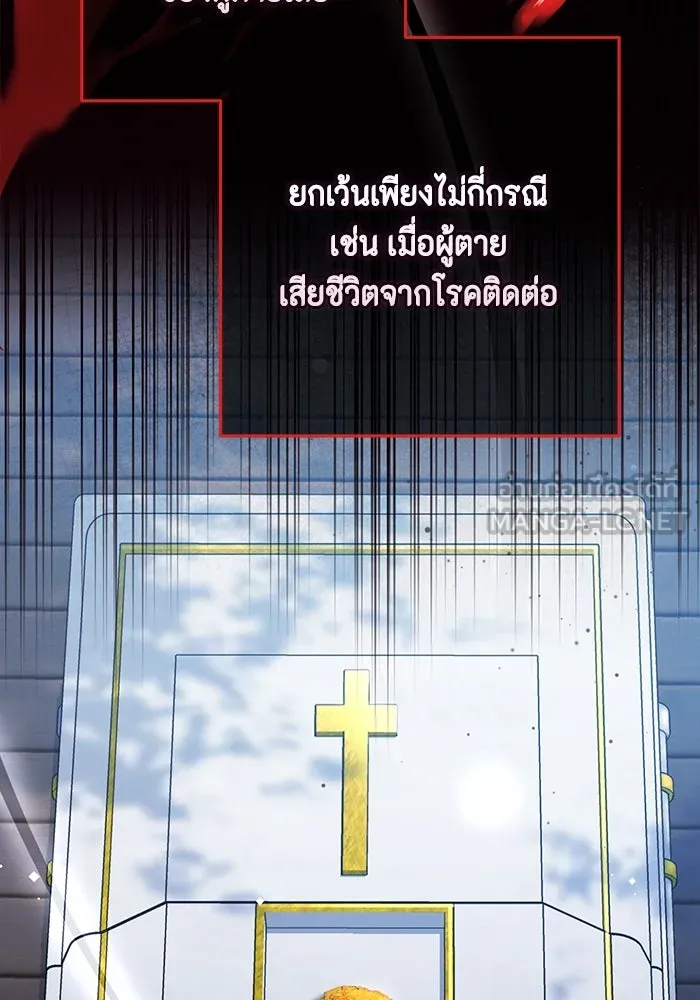 ละครชีวิตลิขิตรัก ตอนที่ 3 รูปที่ 105