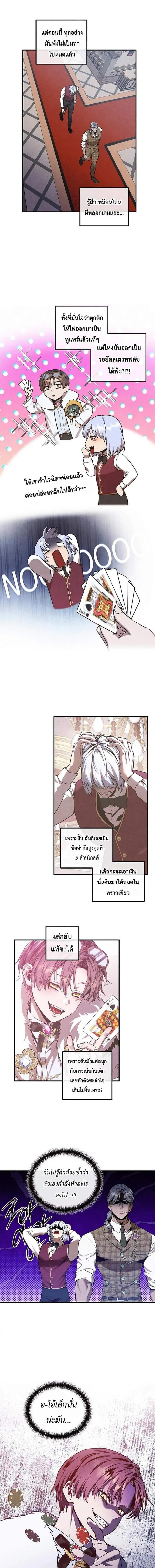 Legendary Youngest Son of the Marquis House ตอนที่ ตอนที่ 168 รูปที่ 3