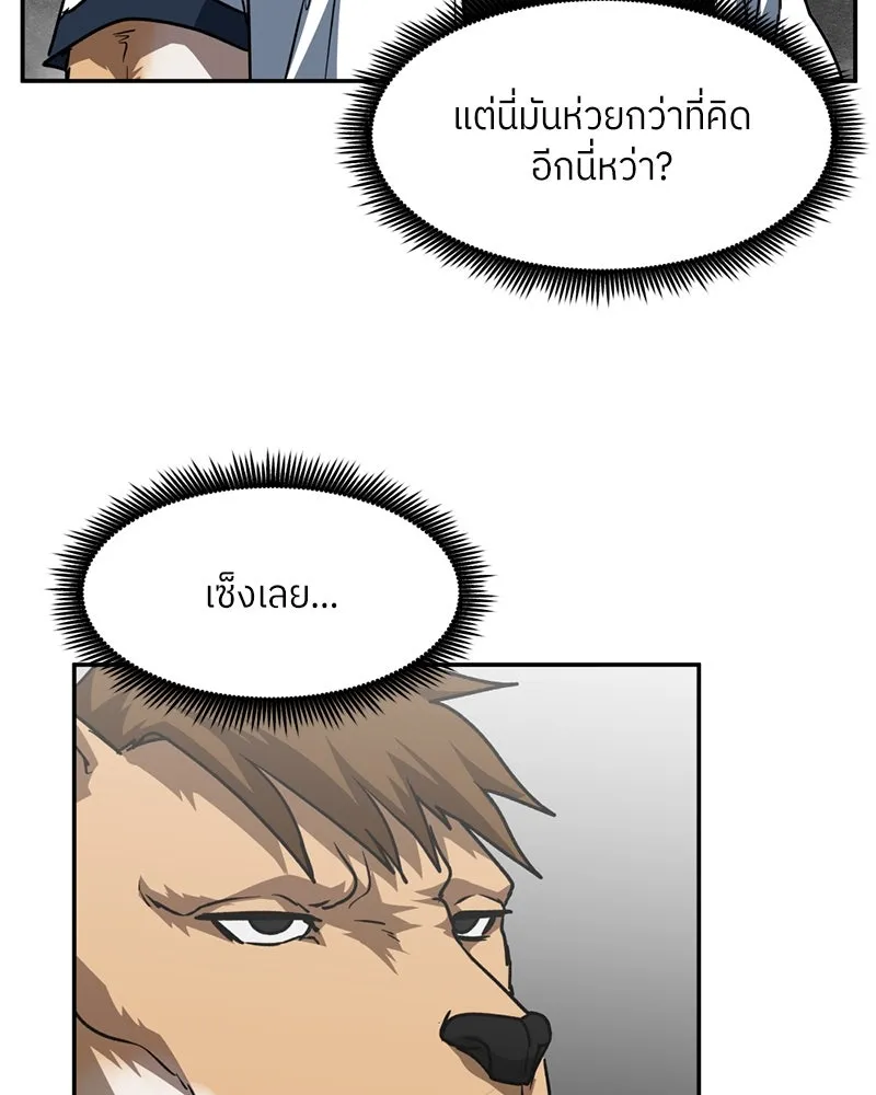 โรงเรียนสัตว์กินเนื้อ ตอนที่ 79 รูปที่ 67