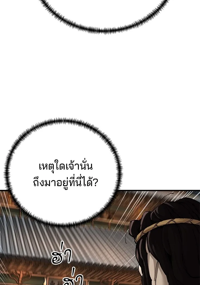 คุณปู่จอมยุทธกับหลานสาวสุดแกร่ง ตอนที่ 73 รูปที่ 35