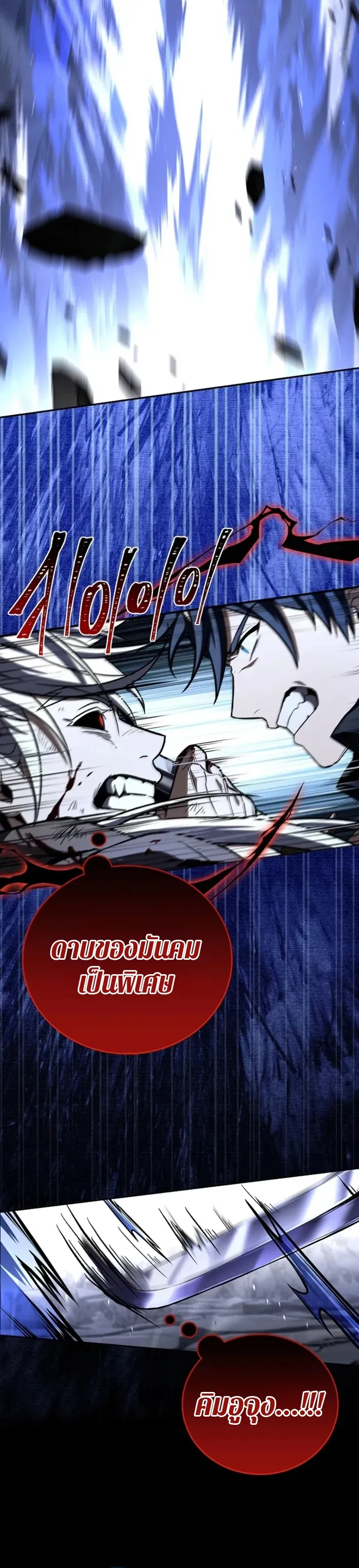 Return of the Frozen Player ตอนที่ ตอนที่ 184 รูปที่ 4