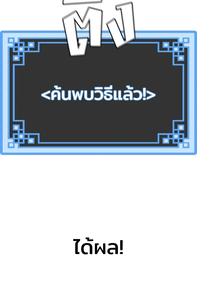 เส้นทางสู่เทพมาร ตอนที่ 78 รูปที่ 212