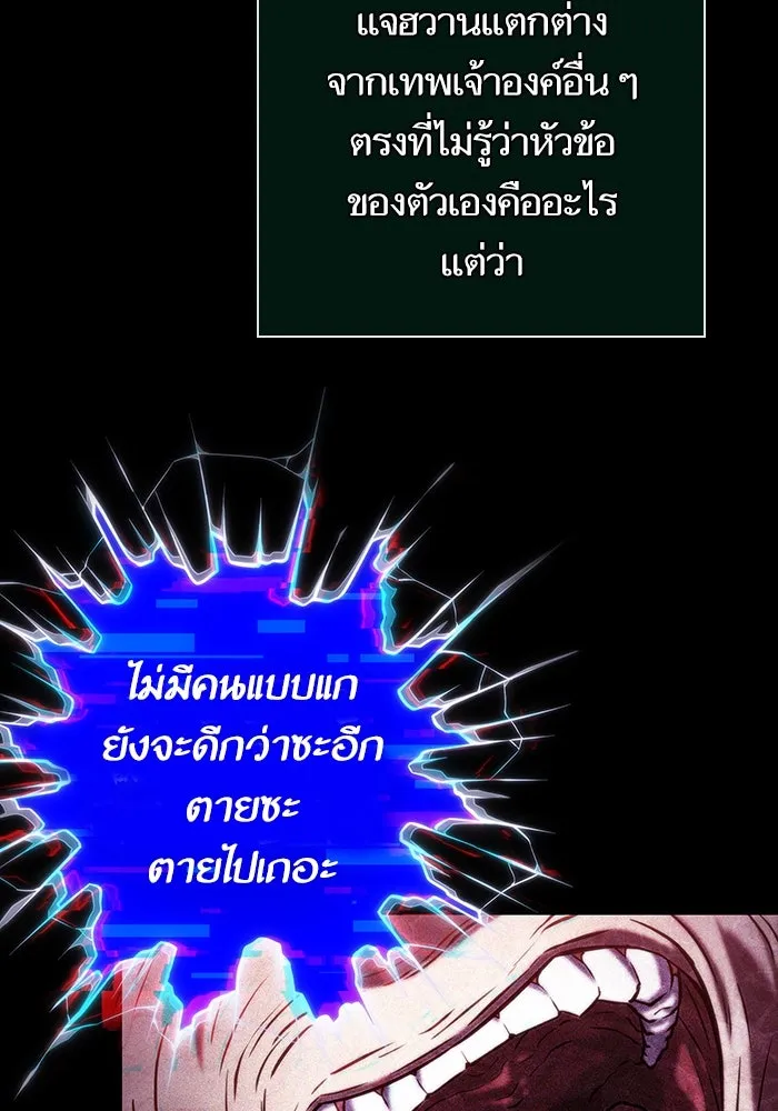 หลังวันสิ้นโลก ตอนที่ 121 รูปที่ 119