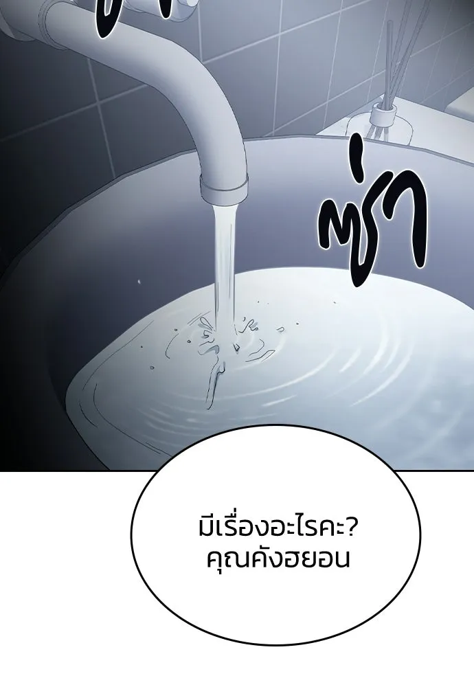 รักแล้วห้ามเลิก ตอนที่ 60 รูปที่ 98