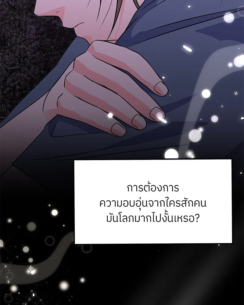 แด่ความเกลียดชัง ตอนที่ 37 รูปที่ 113