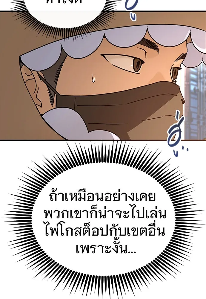 บันทึกรักลูกสาวเจ้าพ่อ ตอนที่ 23 รูปที่ 79