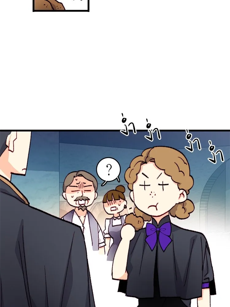 Bring the Love ตอนที่ 145 รูปที่ 8