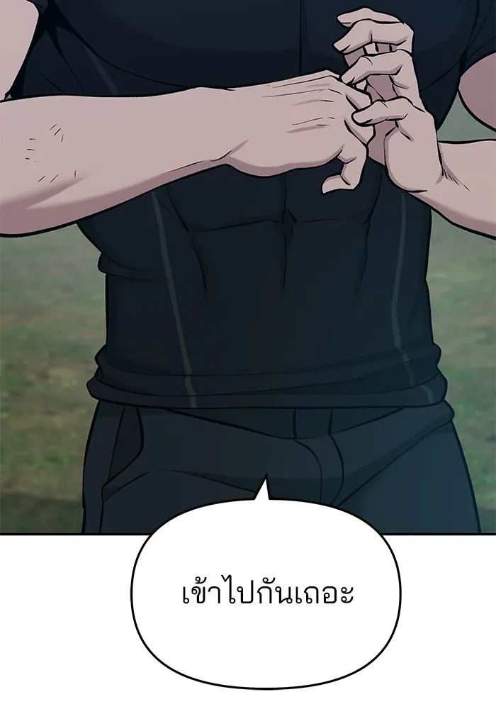 เลวฟาดเลว ตอนที่ 30 รูปที่ 5