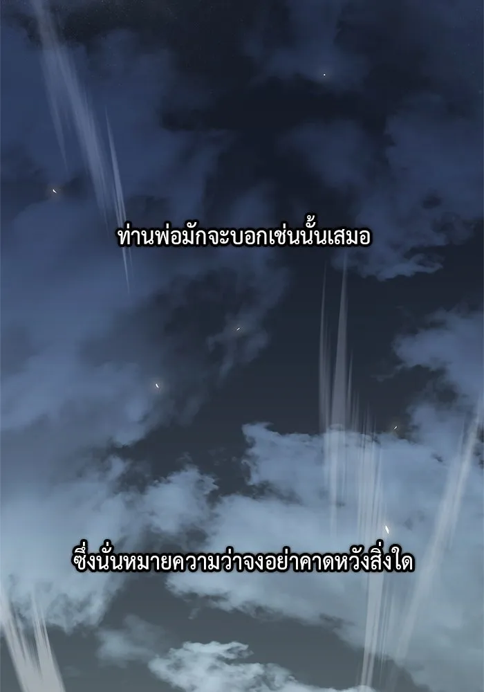 ลูกชายคนเล็กของดยุกคือมือสังหาร ตอนที่ 1 รูปที่ 2