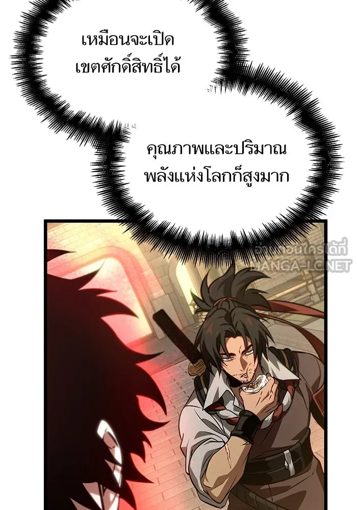 หลังวันสิ้นโลก ตอนที่ 149 รูปที่ 6