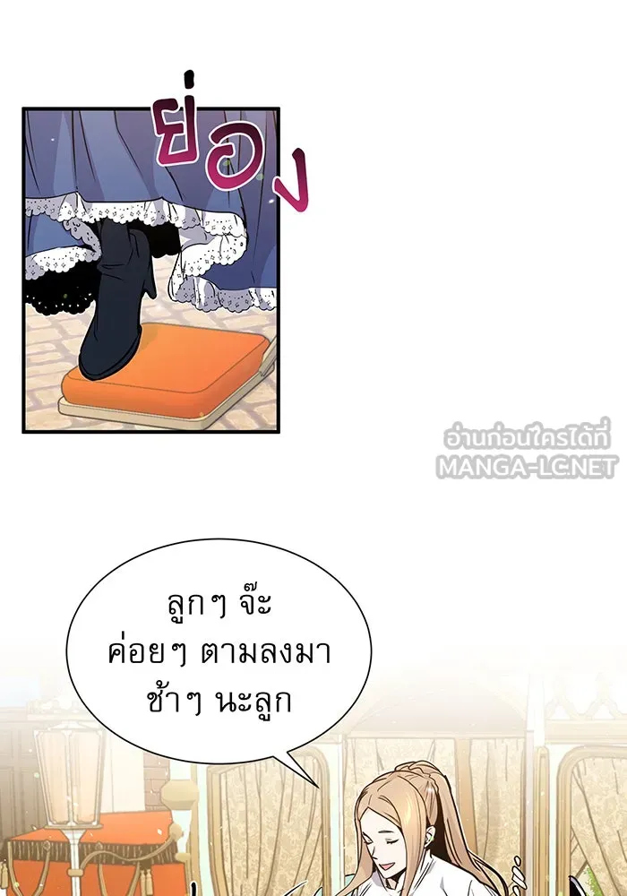 จอมเวทเกิดใหม่ในรอบ 66666 ปี ตอนที่ 8 รูปที่ 27