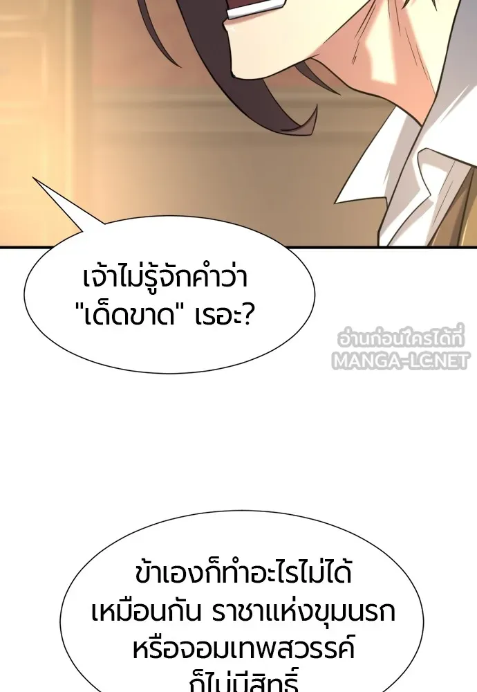 ยอดสถาปนิกผู้พิทักษ์อาณาจักร ตอนที่ 124 รูปที่ 105