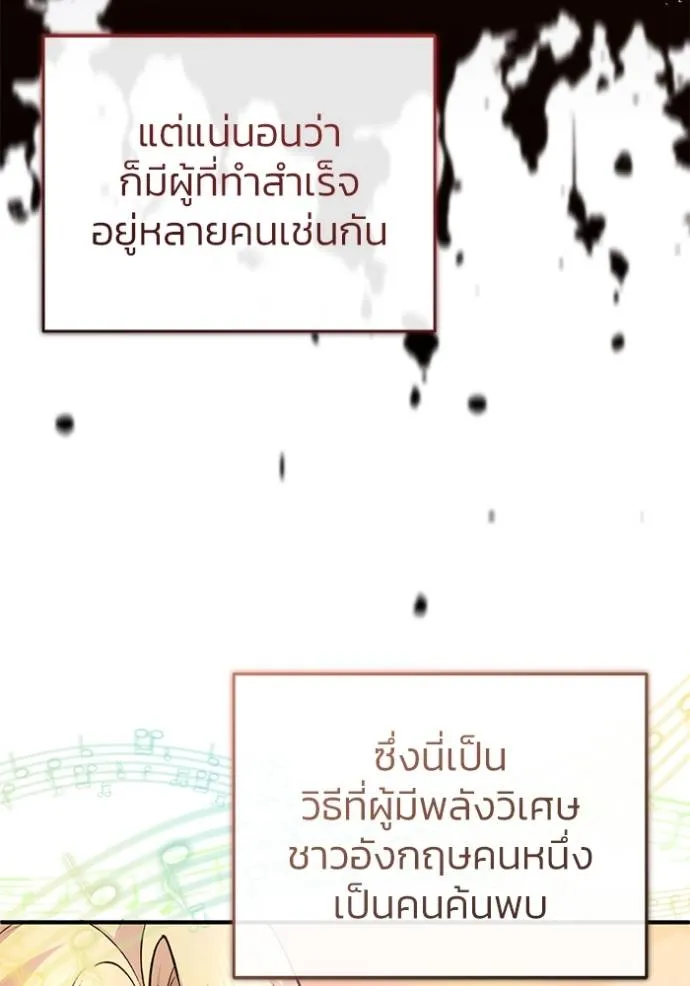 Regressor’s Life Aft ตอนที่ 43 รูปที่ 73