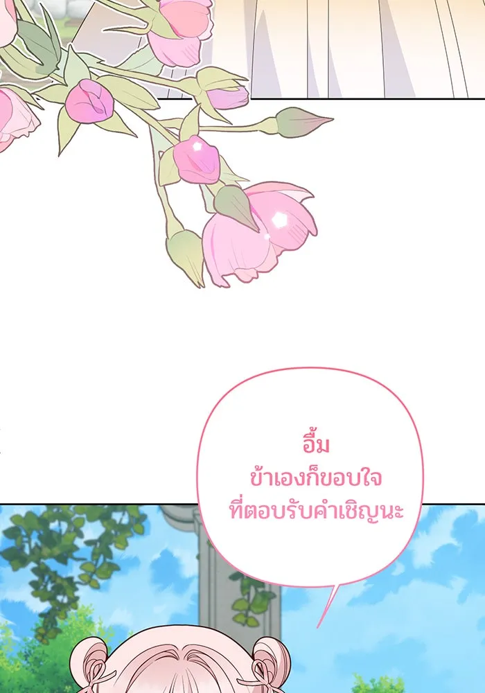 หนูน้อยทรราช ตอนที่ 123 รูปที่ 52