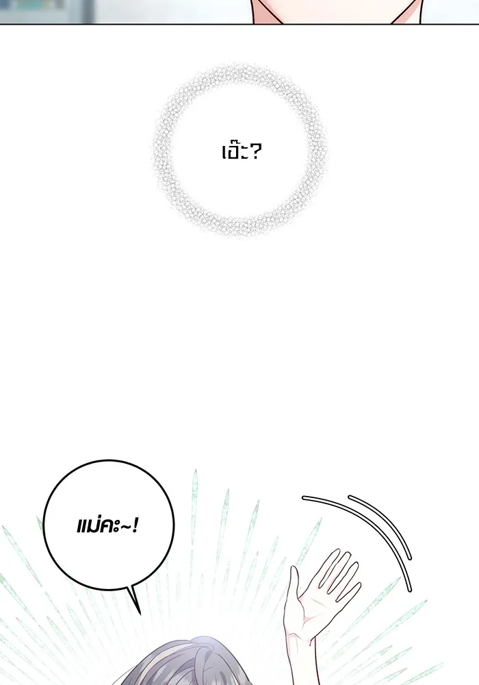 ออร่าดาราอัจฉริยะ ตอนที่ 23 รูปที่ 11