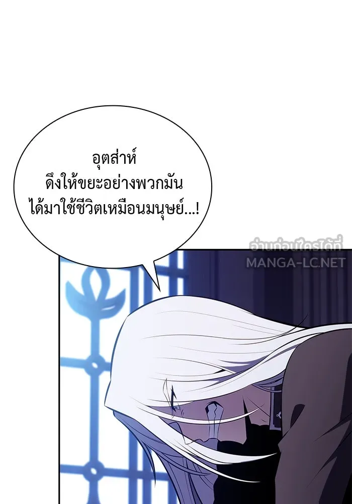 ลูกชายคนเล็กของดยุกคือมือสังหาร ตอนที่ 83 รูปที่ 144