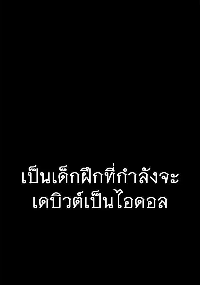 ราชินีนักบู๊ ตอนที่ 22 รูปที่ 16