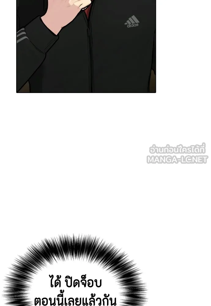 หมาหัวเน่าเก๋าเกินไป ตอนที่ 171 รูปที่ 108