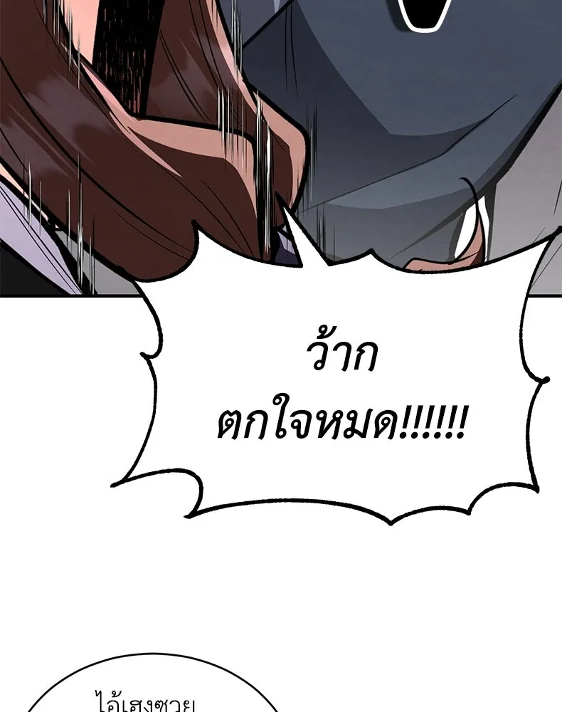 กำปั้นราชันคืนชีพ ตอนที่ 8 รูปที่ 103