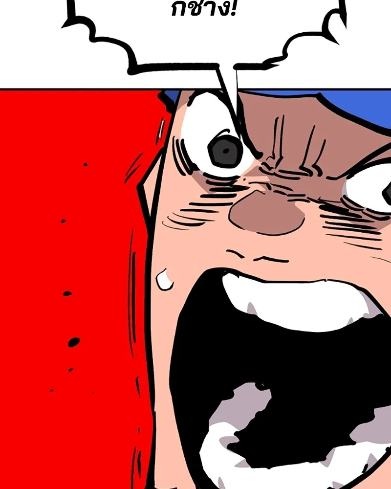 Player ตอนที่ 156 รูปที่ 37