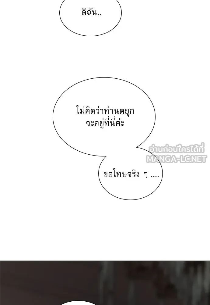 ถ้าไม่ร้อง ก็จงอ้อนวอนซะ ตอนที่ 22 รูปที่ 54