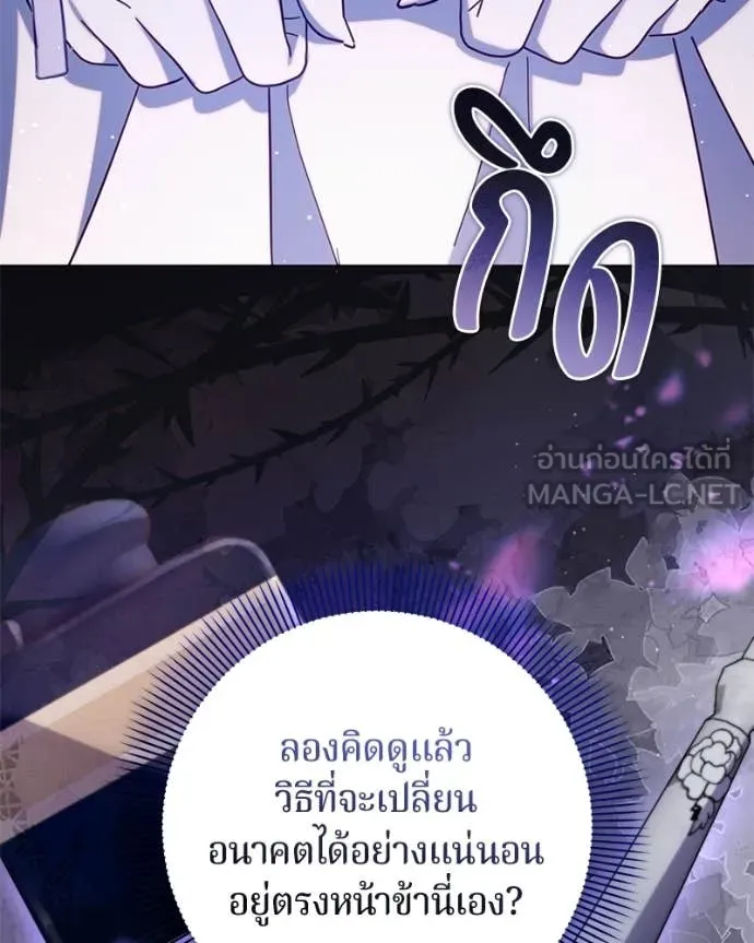 ถ้าเป็นนางร้าย ตอนที่ 15 รูปที่ 160