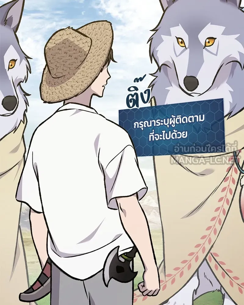 ปลูกผักพิชิตหอคอย ตอนที่ 100 (จบซีซัน 1) รูปที่ 216