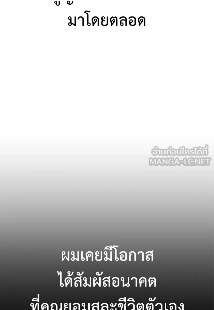 ไอ้เพลเยอร์นั่น ฉันฆ่ามันเอง ตอนที่ 45 รูปที่ 87