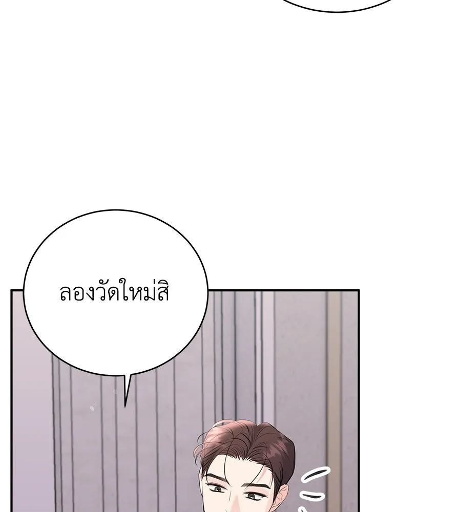 คิมหันต์นิรันดร ตอนที่ ตอนพิเศษ 3 (จบ) รูปที่ 7