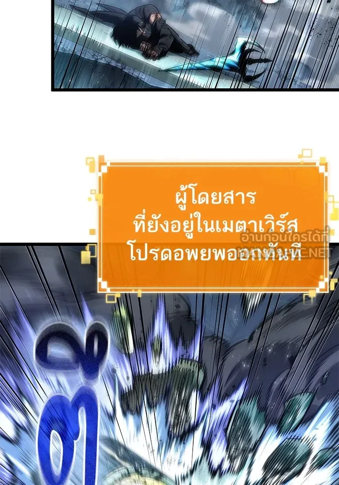 หลังวันสิ้นโลก ตอนที่ 168 รูปที่ 168