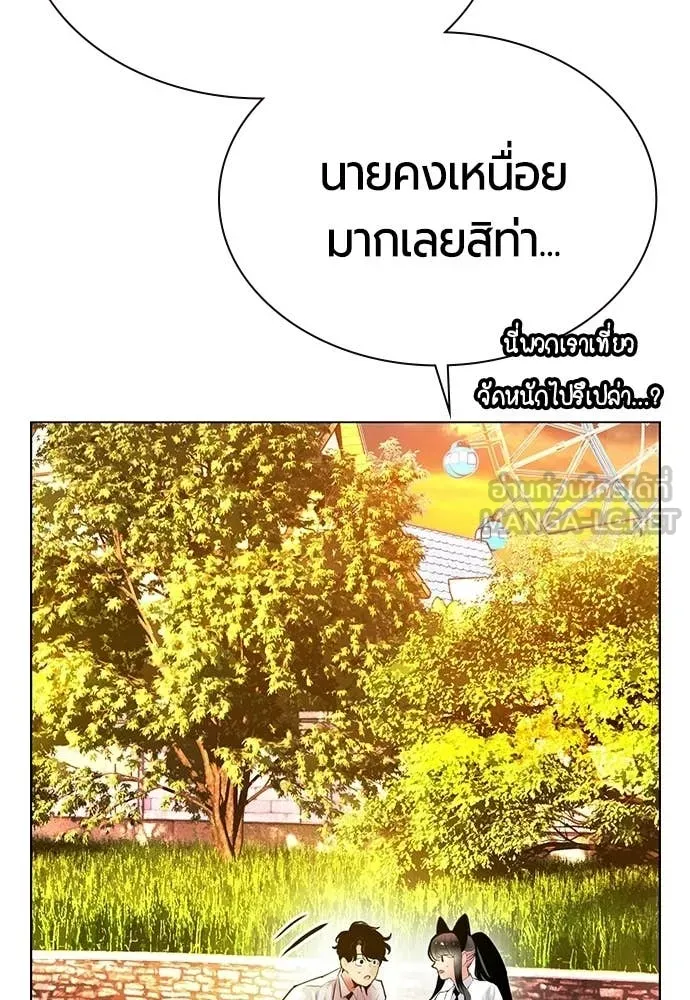 Jungle Juice ตอนที่ 179 รูปที่ 33