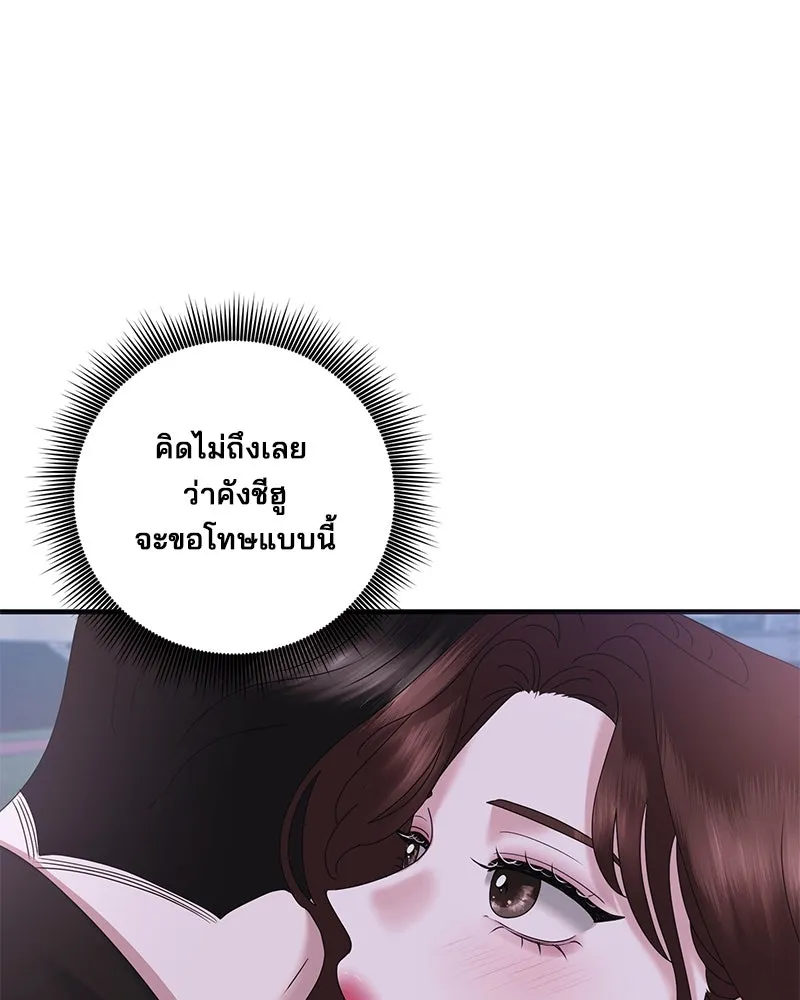 สามีที่ไม่ได้ขอ ตอนที่ 31 รูปที่ 80
