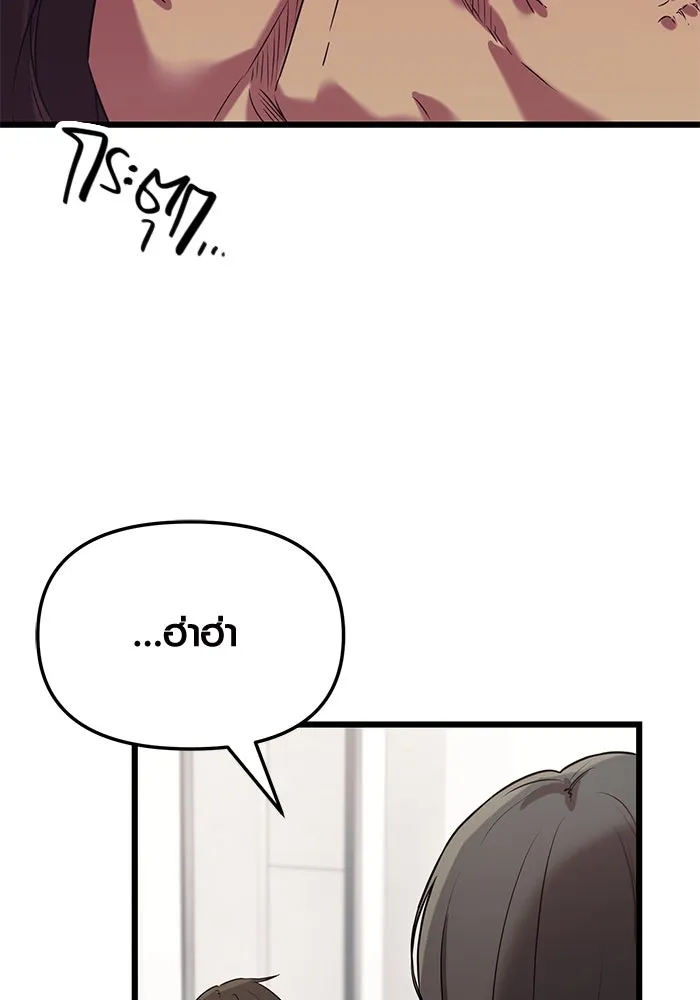 พลิกชะตาคว้าไอเทมระดับเทพ ตอนที่ 30 รูปที่ 22