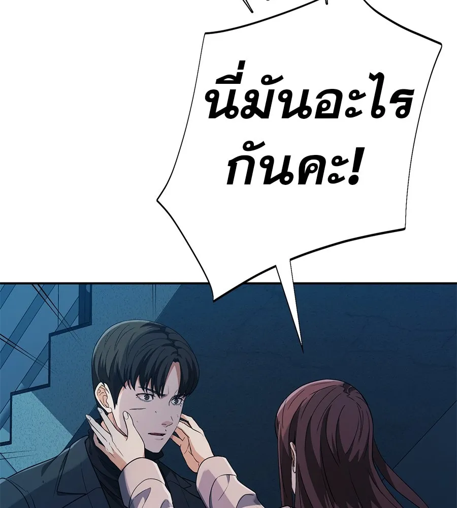 คอลเซ็นเตอร์เปลี่ยนชีวิต ตอนที่ 47 จุดเดือด รูปที่ 160