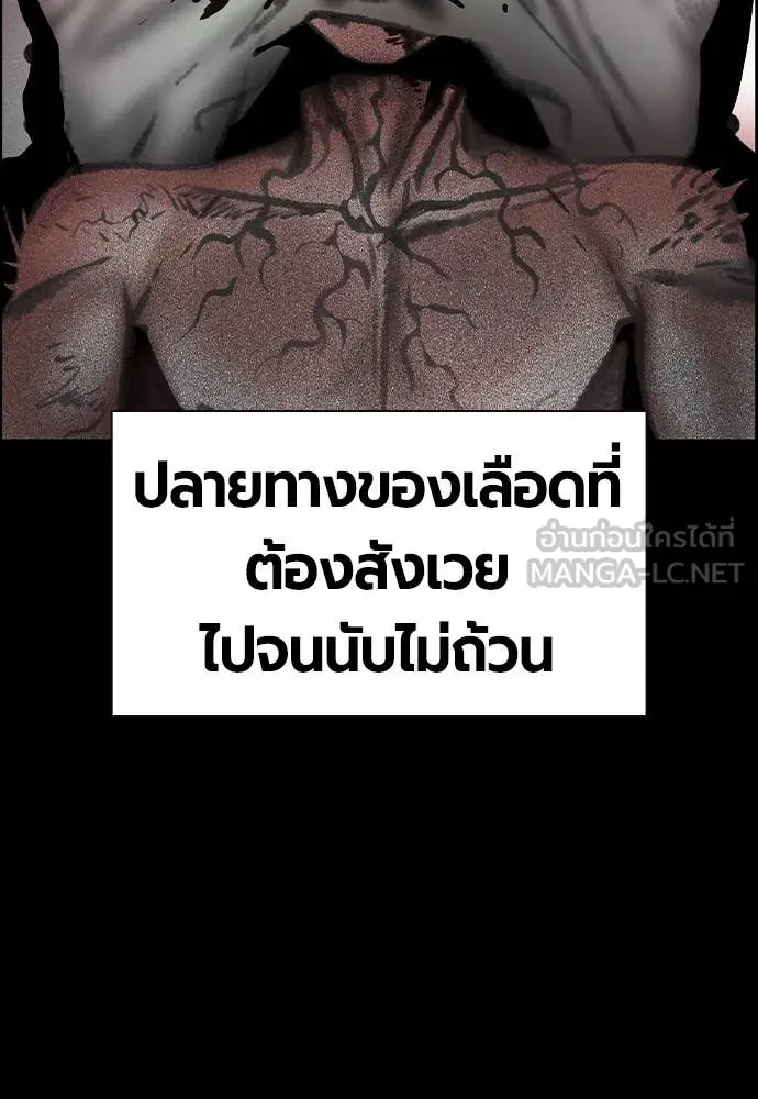 Jungle Juice ตอนที่ 171 รูปที่ 163