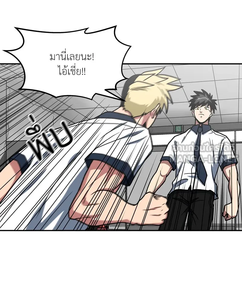 โรงเรียนสัตว์กินเนื้อ ตอนที่ 22 รูปที่ 3