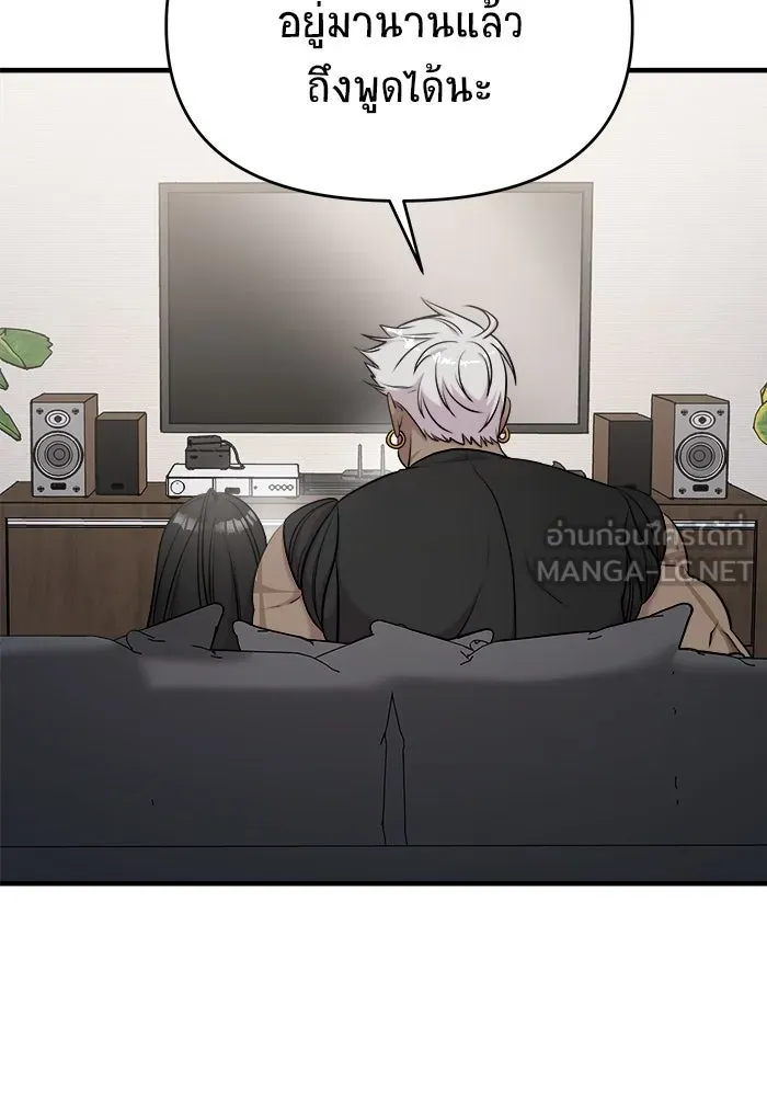วายร้ายก็อยากมีรัก ตอนที่ 60 รูปที่ 81