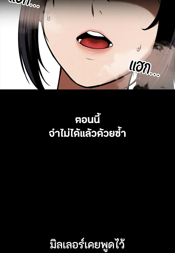 มือสังหารพันธุ์อมตะ ตอนที่ 74 รูปที่ 55