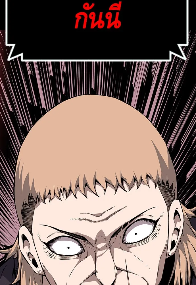 King Game ตอนที่ 30 เราต้องไปเดตกันนี่ รูปที่ 146