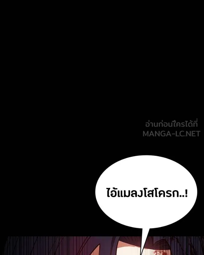 มือสังหารพันธุ์อมตะ ตอนที่ 29 รูปที่ 133