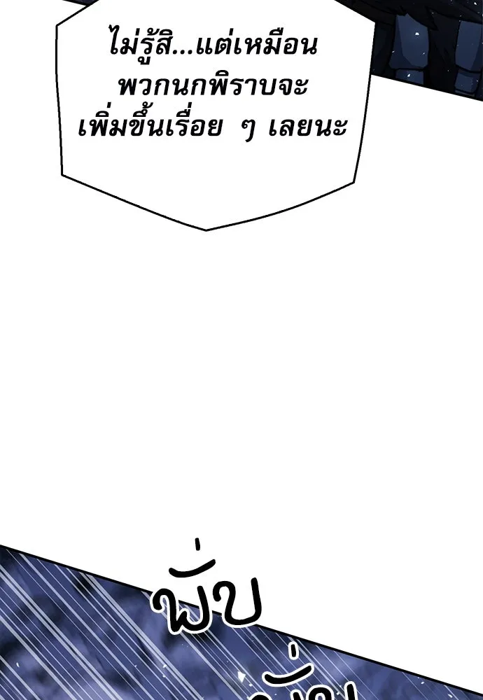 ดรูอิดแห่งสถานีโซล ตอนที่ 124 รูปที่ 41