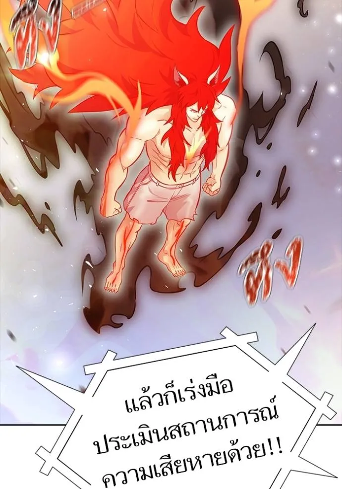 ทาวเวอร์ออฟก๊อด หอคอ ตอนที่ 641 รูปที่ 209