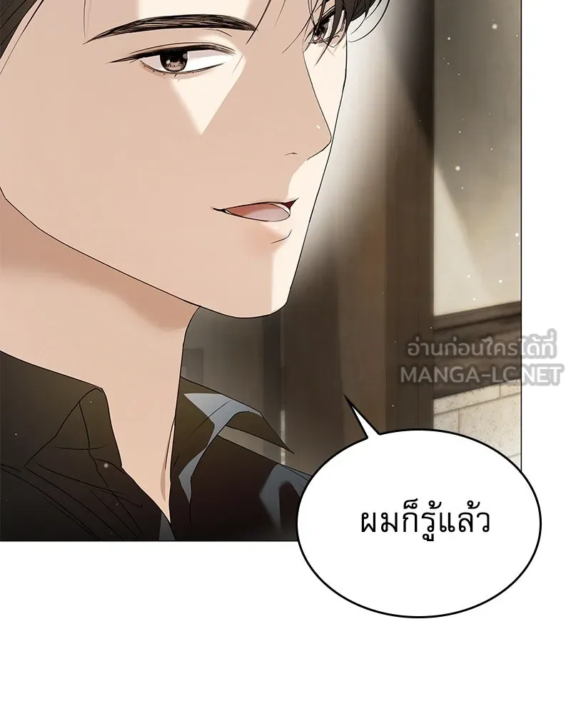 กำราบรักร้ายนายจอมพยศ ตอนที่ 17 รูปที่ 60