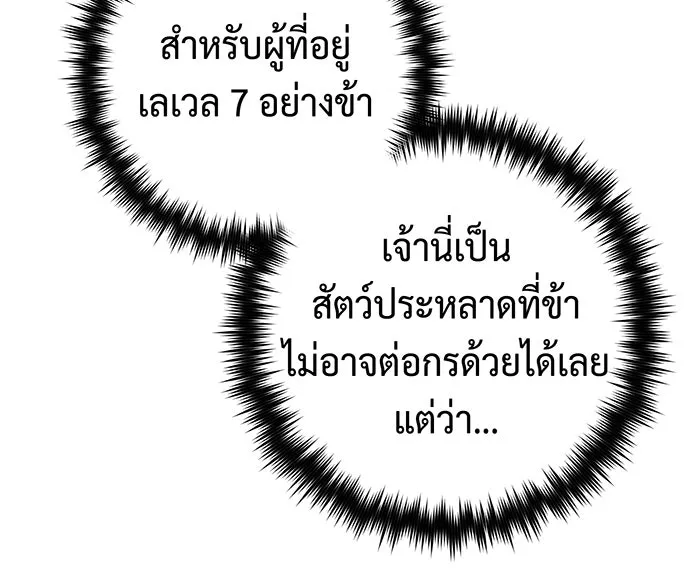 จอมเวทเกิดใหม่ในรอบ 66666 ปี ตอนที่ 103 รูปที่ 47