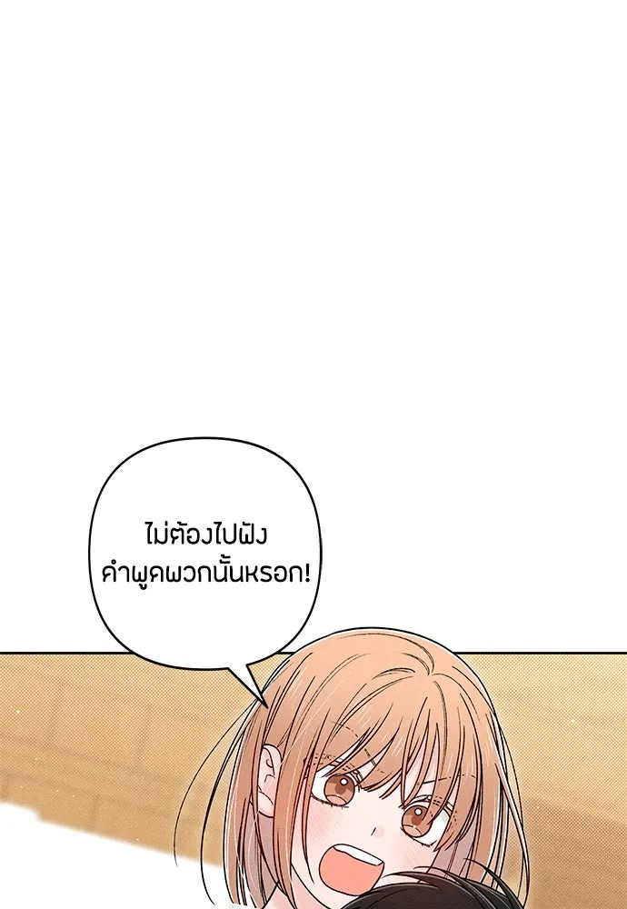 เป็นวัยรุ่นมันเหนื่อย ตอนที่ 84 รูปที่ 79